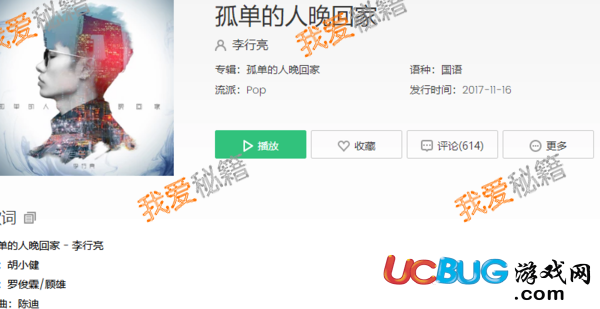 這城市風很大孤獨的人總是晚回家是什么歌？誰唱的？