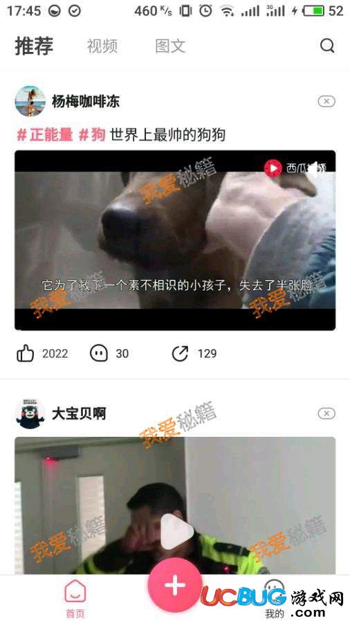 內(nèi)涵段子是不是改成皮皮蝦了