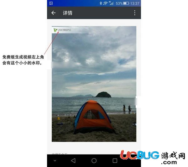 Zoetropic專業(yè)版下載