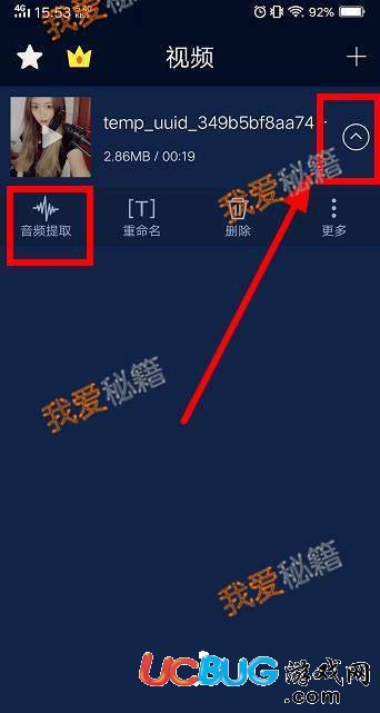 抖音視頻背景音樂怎么制作手機鈴聲
