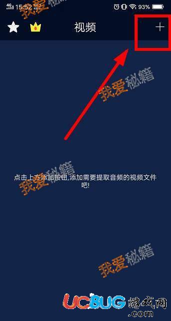 抖音視頻背景音樂怎么制作手機鈴聲
