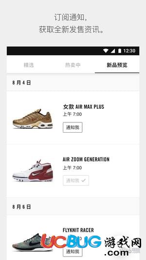 NIKE SNKRS APP官方下載