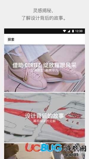 NIKE SNKRS APP官方下載