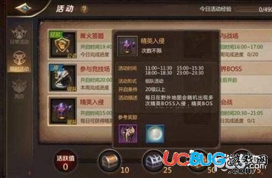 《我叫MT4手游》精英入侵活動(dòng)副本怎么玩