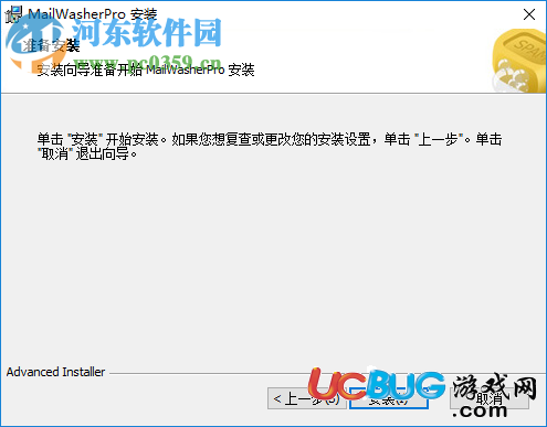 MailWasherpro破解版下載