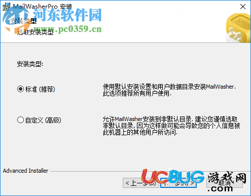 MailWasherpro破解版下載