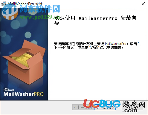 MailWasherpro破解版下載