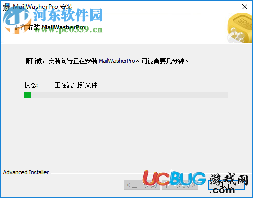 MailWasherpro破解版下載