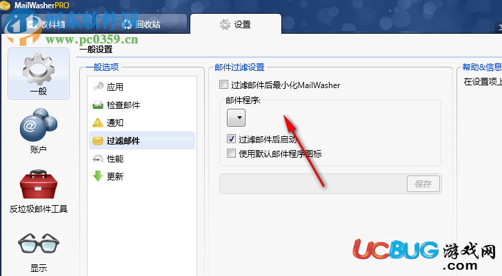 MailWasherpro破解版下載
