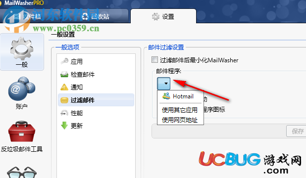 MailWasherpro破解版下載