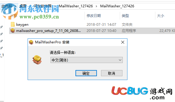 MailWasherpro破解版下載