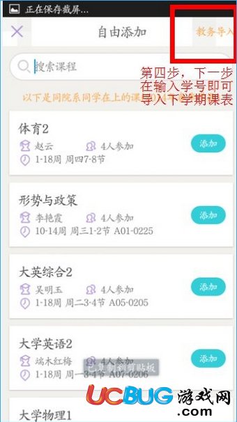 課程格子下載