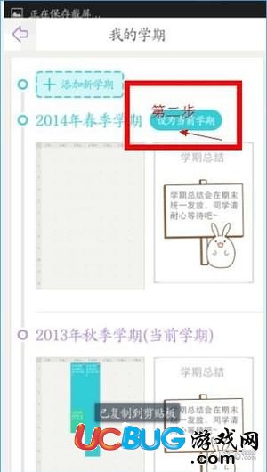 課程格子怎么導入課表 課程格子課程導入的方法介紹