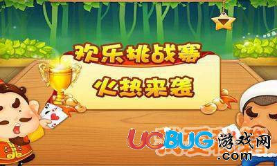 《微信歡樂斗地主》8月殘局全關(guān)卡通關(guān)方法匯總