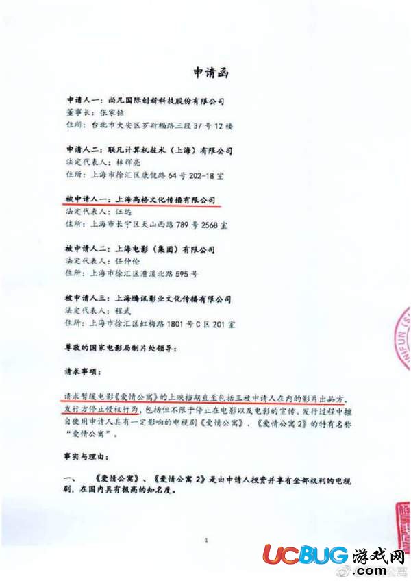 愛情公寓電影8月10日還會(huì)上映嗎_電影愛情公寓遭起訴最新結(jié)果