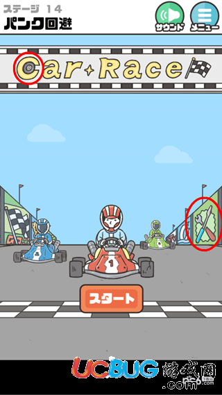 《神回避3手游》第14關之賽車回避