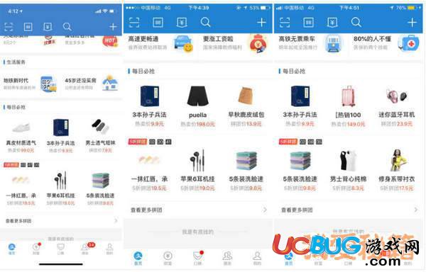 支付寶每日必搶拼團怎么使用