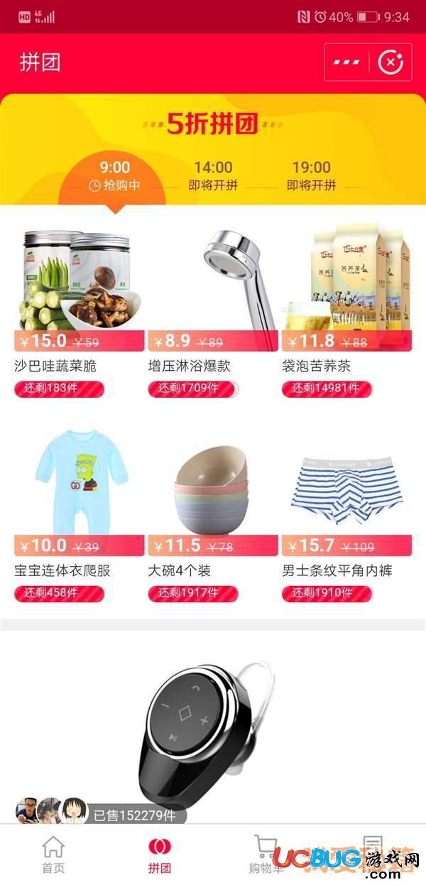 支付寶上線拼團是什么 上線拼團功能怎么使用