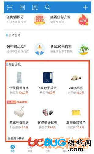 支付寶上線拼團是什么 上線拼團功能怎么使用