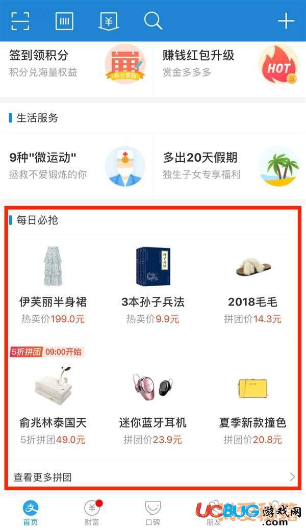 支付寶上線拼團是什么 上線拼團功能怎么使用