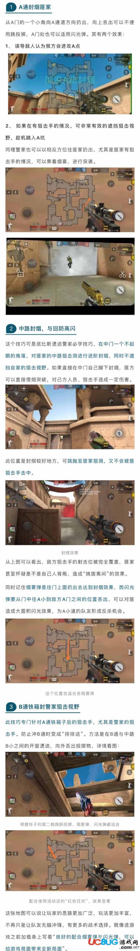 《小米槍戰(zhàn)手游》爆破地圖洲際酒店怎么打