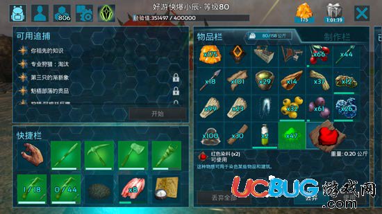 方舟生存進化強效灰塵使用方法