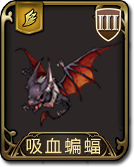 夢(mèng)幻模擬戰(zhàn)手游吸血蝙蝠圖鑒 飛兵吸血蝙蝠介紹