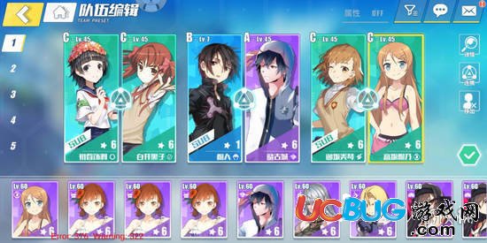 《電擊文庫零境交錯手游》連攜組合介紹