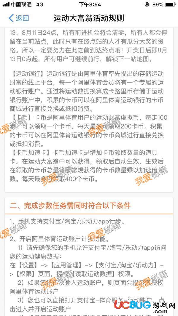 支付寶運動大富翁活動入口位置在哪