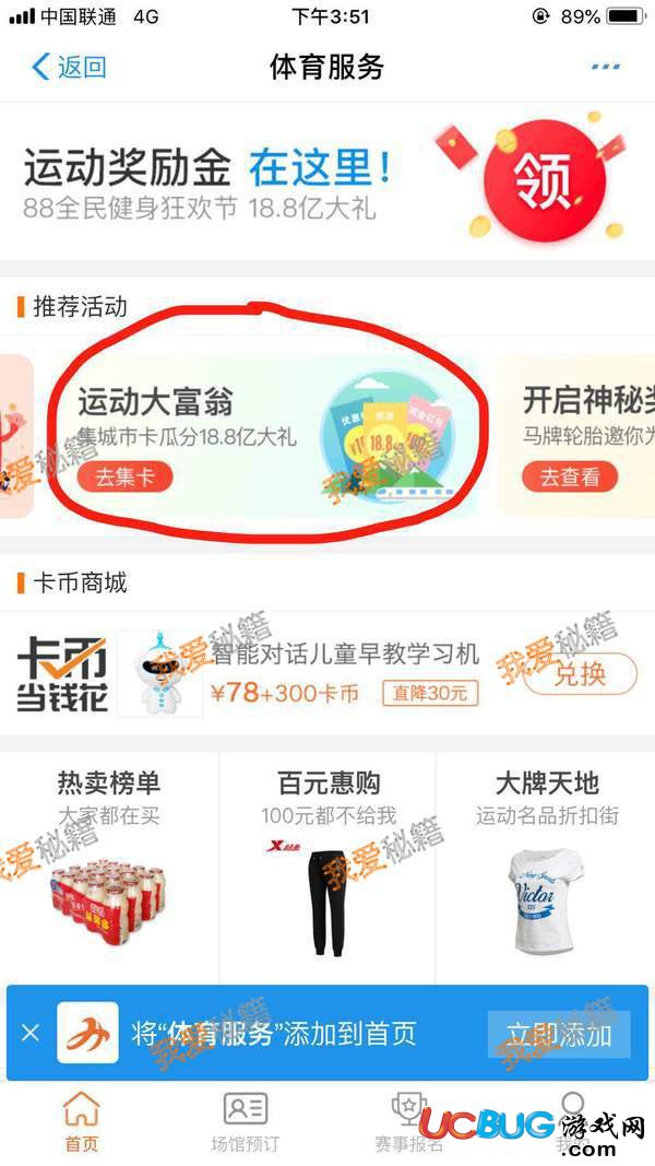 支付寶運動大富翁活動入口位置在哪