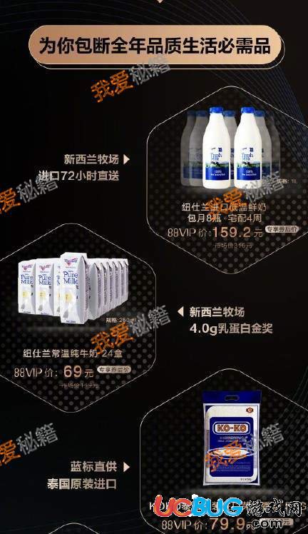 淘寶88VIP都有什么用 淘寶88VIP售價(jià)多少錢