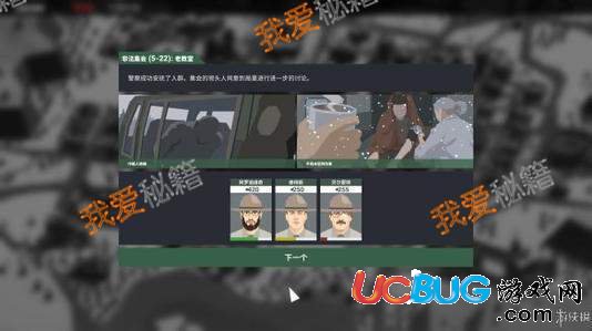 《這就是警察2手游》全關(guān)卡怎么通關(guān)
