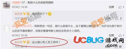 據(jù)傳愛情公寓電影是由新次元冒險(xiǎn)家改名而來