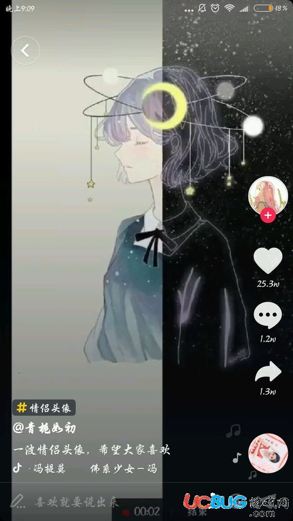 抖音很火的卡通情侶頭像大全匯總