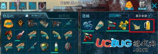 方舟生存進化啤酒怎么弄