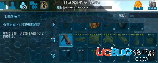 方舟生存進化水管