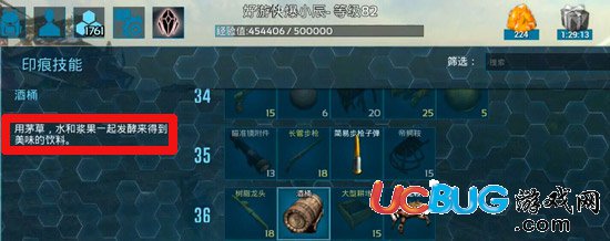 方舟生存進化酒桶怎么用