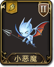 夢(mèng)幻模擬戰(zhàn)手游小惡魔圖鑒 飛兵小惡魔介紹