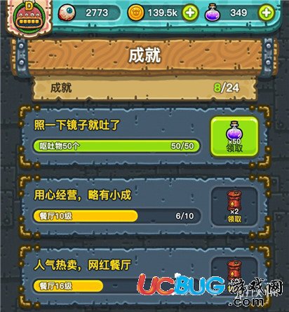 《黑暗料理王手游》嘔吐物有什么