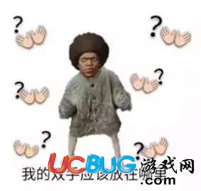 一個人的夜我的心鬼畜版表情包大全