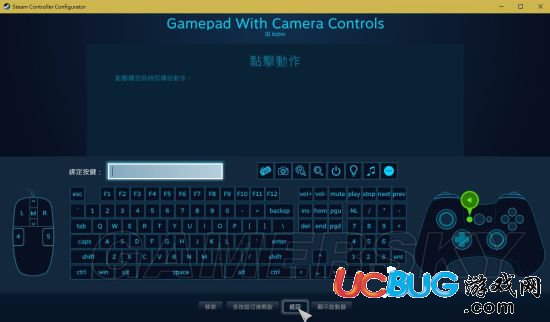 《怪物獵人世界》Steam版PS4手柄觸控板開地圖設(shè)置圖文教程