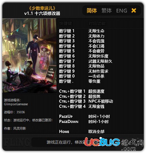 少數(shù)幸運(yùn)兒修改器下載