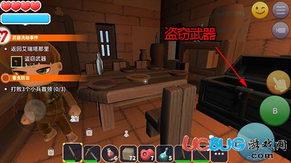 傳送門騎士盜竊武器在哪