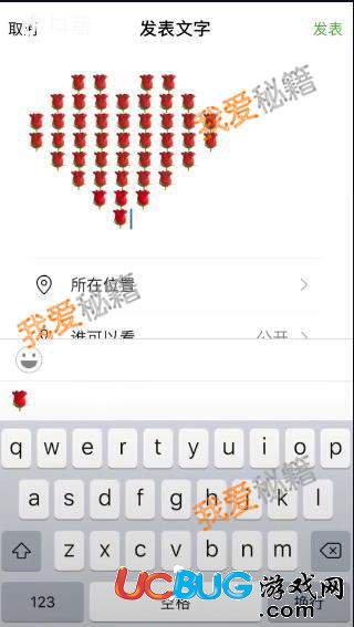 抖音各種九宮格愛心表白圖制作教程介紹