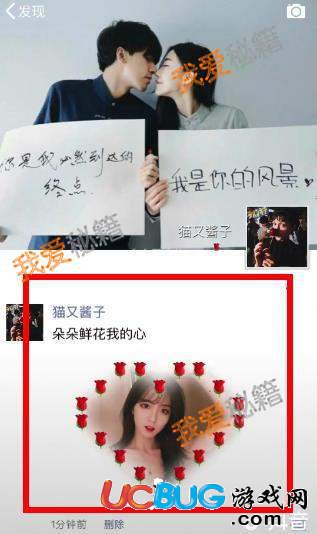 抖音各種九宮格愛心表白圖制作教程介紹