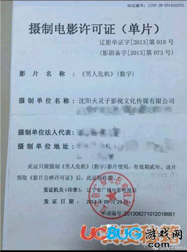 《一出好戲》電影被舉報抄襲是怎么回事