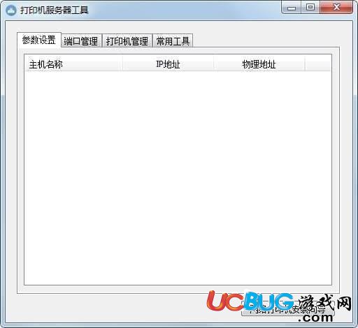 打印機服務(wù)器管理工具下載