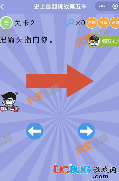 《史上最囧游戲第六季》第1-60關全關卡答案大全