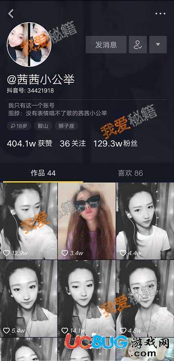 抖音茜茜小公舉是誰(shuí) 茜茜小公舉為什么會(huì)火