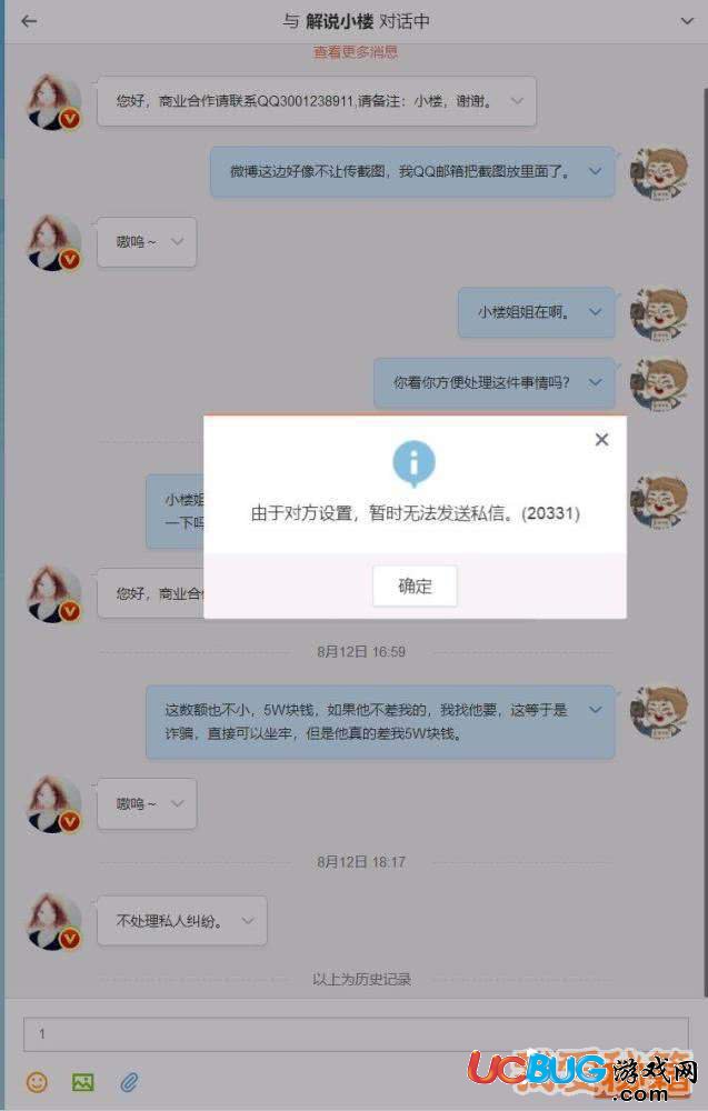 逆水寒貼吧聲稱王思聰欠我5萬塊錢是怎么回事